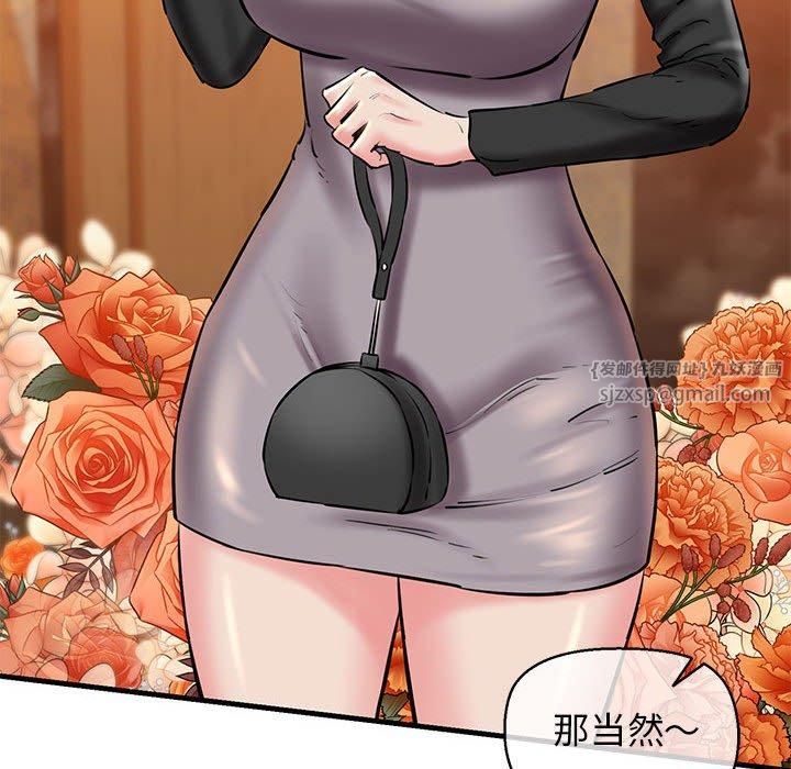 我的拉拉队宝贝第14話