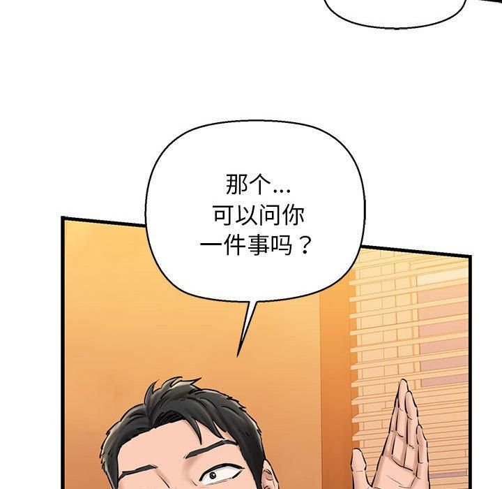 我的拉拉队宝贝第14話