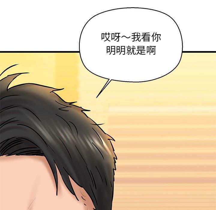 我的拉拉队宝贝第14話