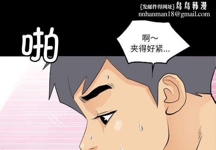 撩妹笔记本第12話