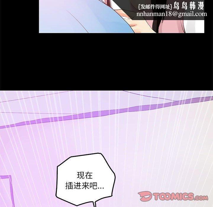 撩妹笔记本第12話