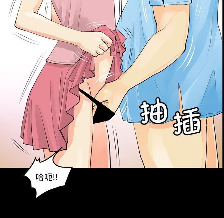 撩妹笔记本第12話