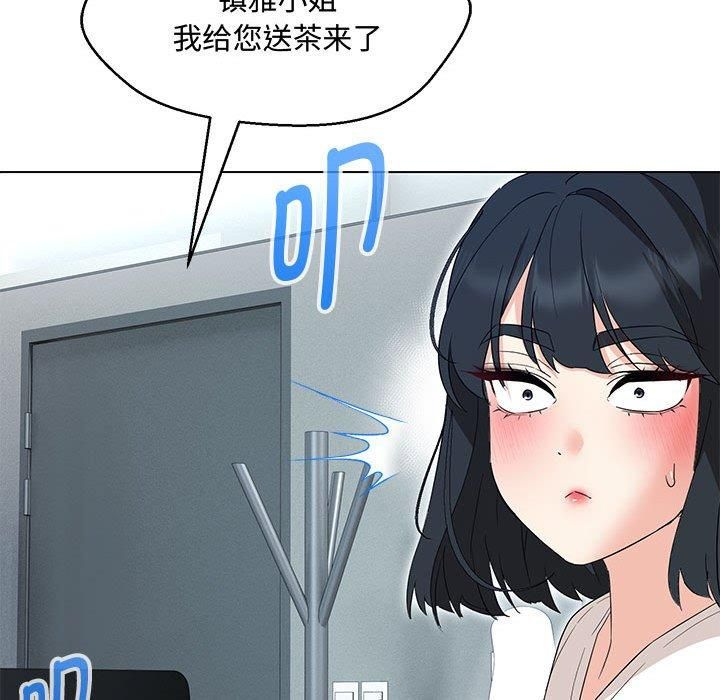 嫁入豪门的老师第33話
