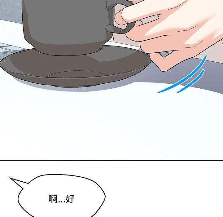 嫁入豪门的老师第33話