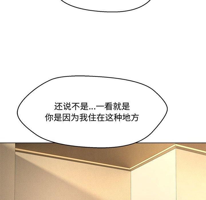 嫁入豪门的老师第33話