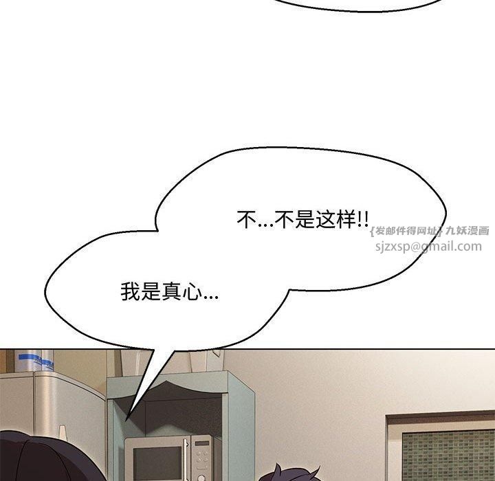 嫁入豪门的老师第33話