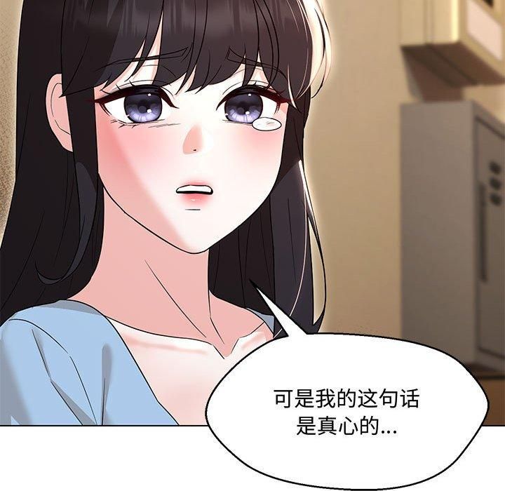 嫁入豪门的老师第33話