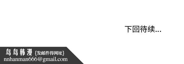 嫁入豪门的老师第33話