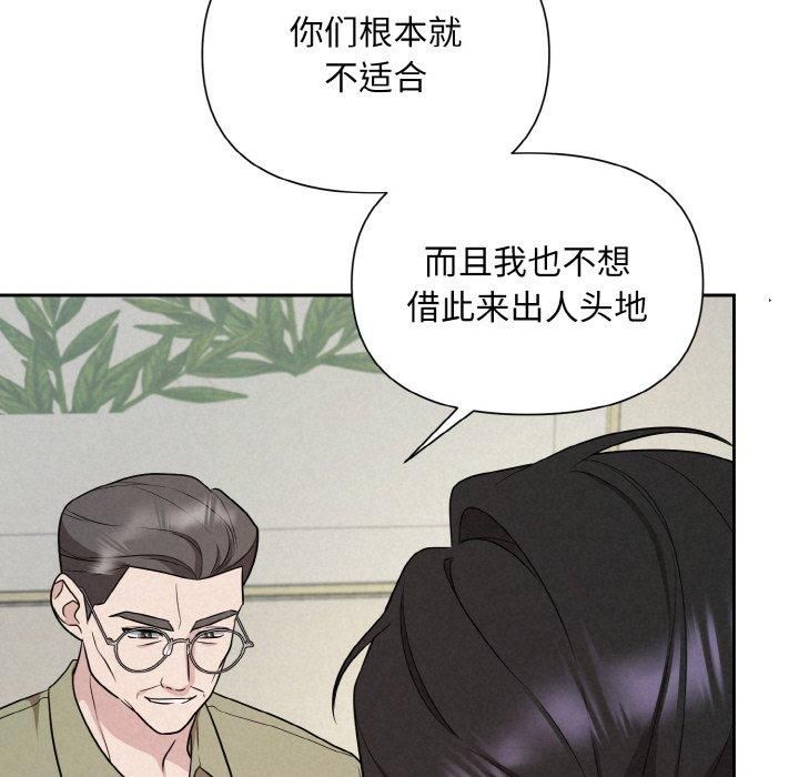 被吞噬的夜第10話