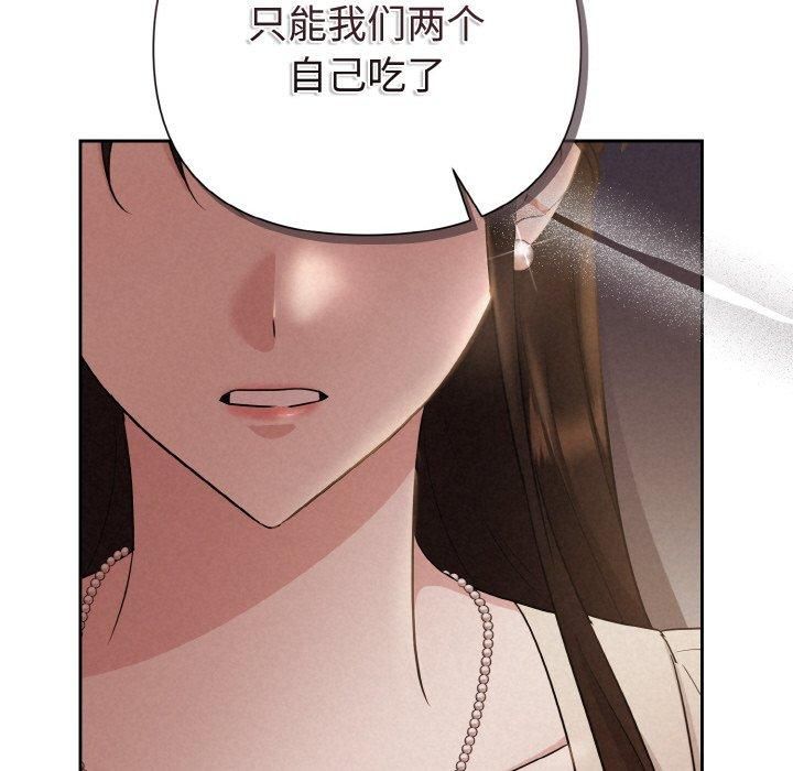 被吞噬的夜第10話