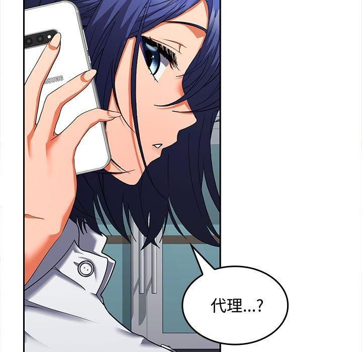 在公司偷偷爱第27話