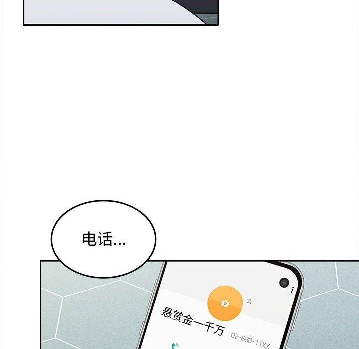 在公司偷偷爱第27話