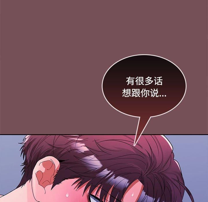 在公司偷偷爱第27話