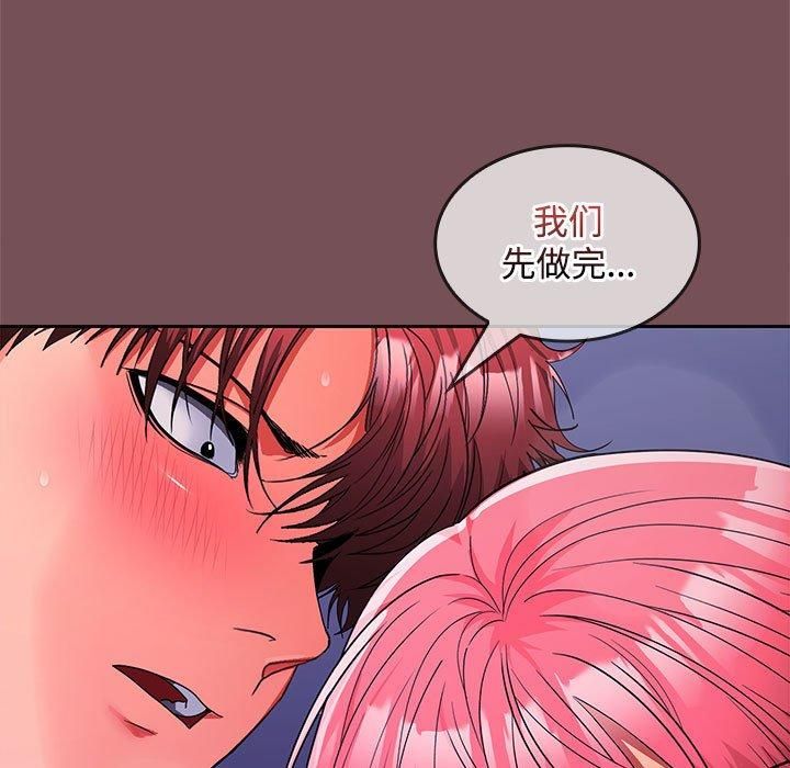 在公司偷偷爱第27話