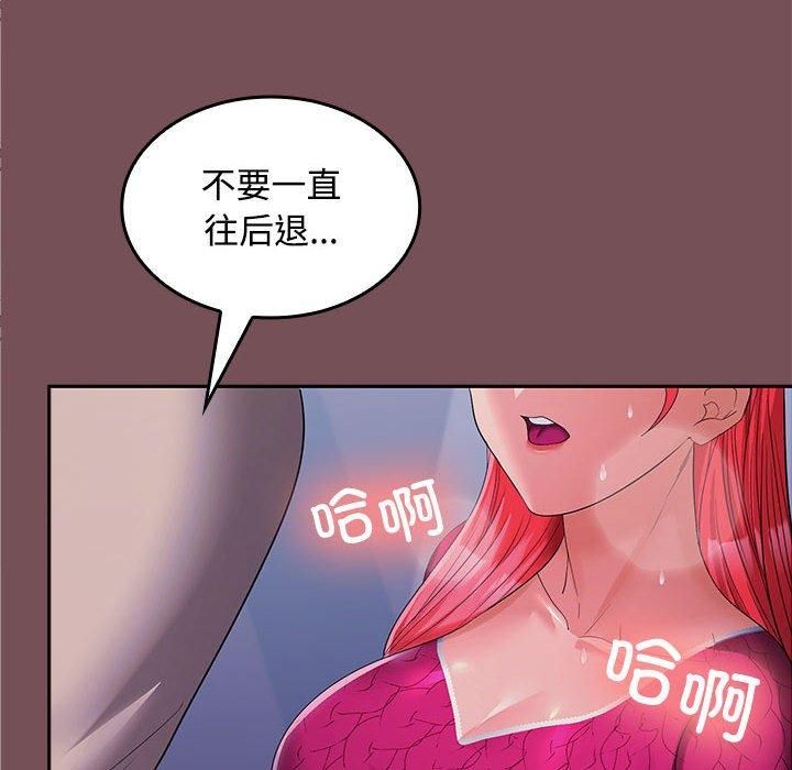 在公司偷偷爱第27話