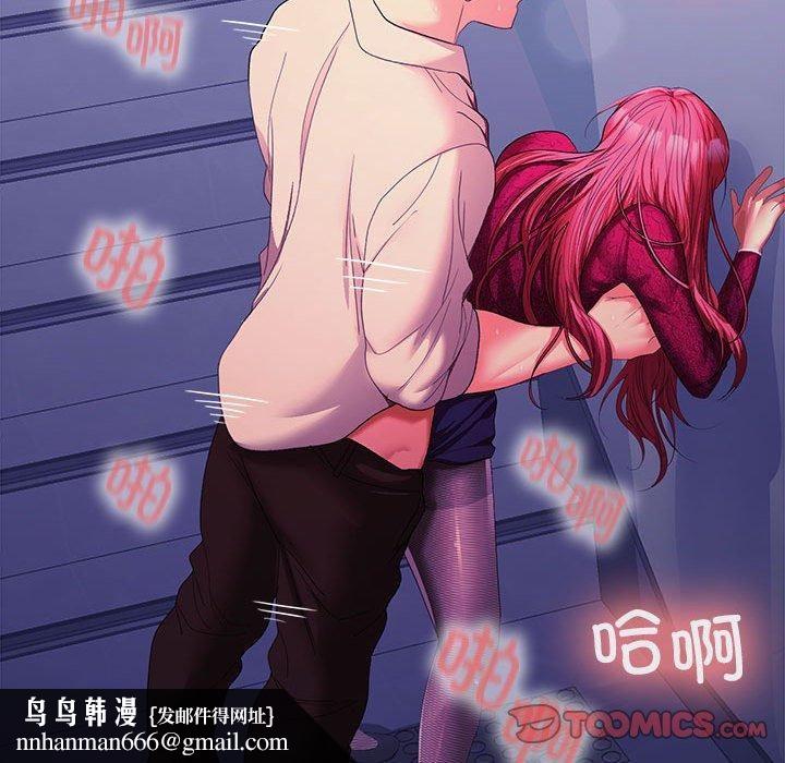 在公司偷偷爱第27話