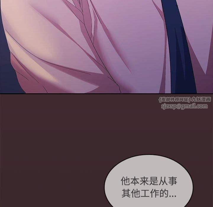 在公司偷偷爱第27話