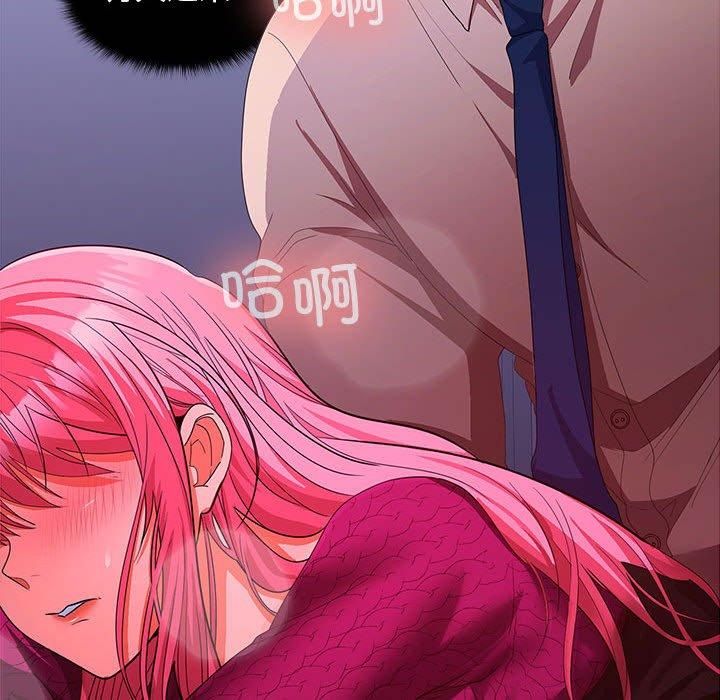 在公司偷偷爱第27話