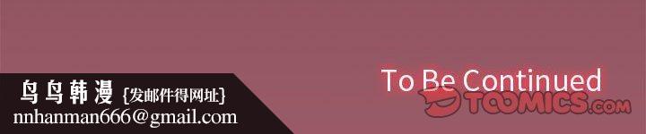 在公司偷偷爱第27話