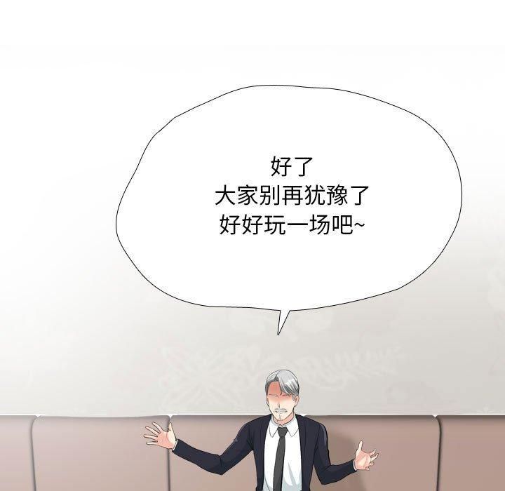 同事换换爱第190話