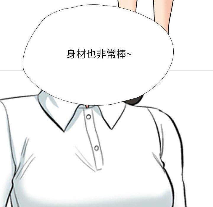 同事换换爱第190話