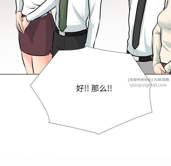 同事换换爱第190話