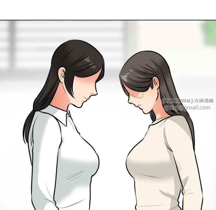 同事换换爱第190話