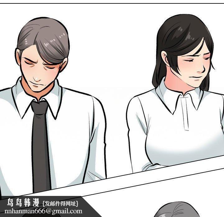 同事换换爱第190話