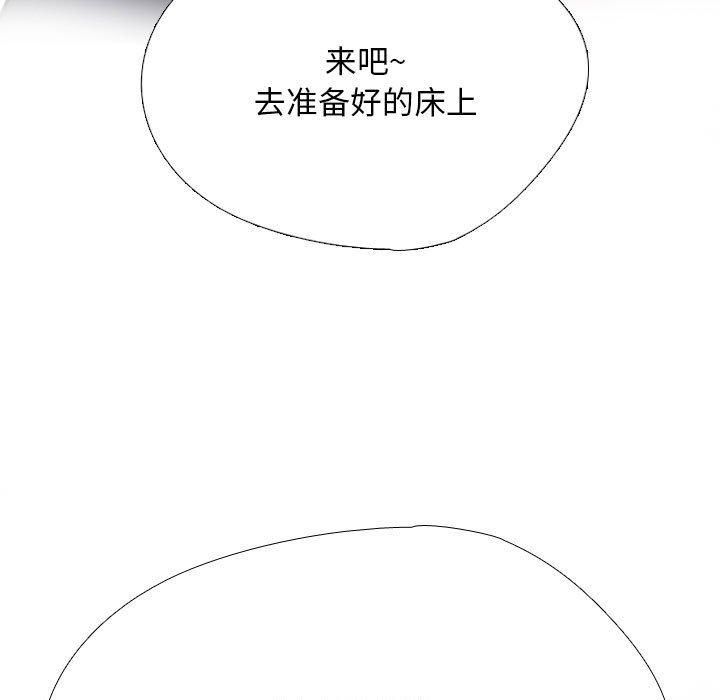 同事换换爱第190話