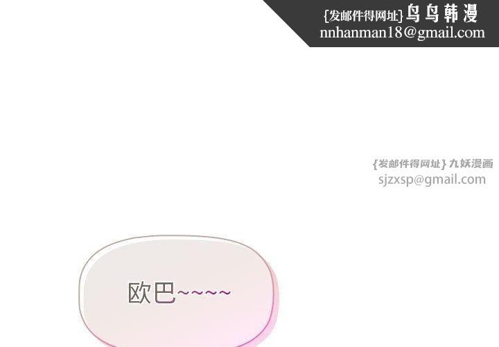 分组换换爱第133話