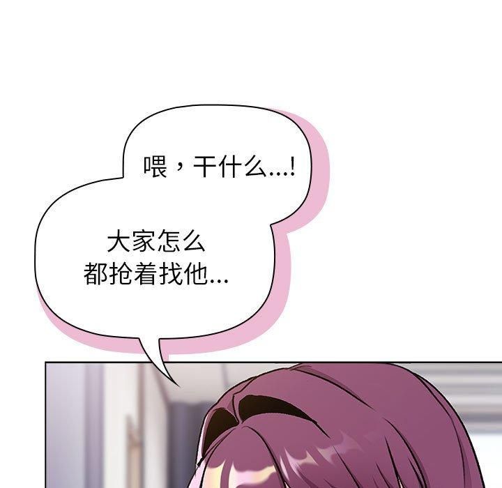 分组换换爱第133話