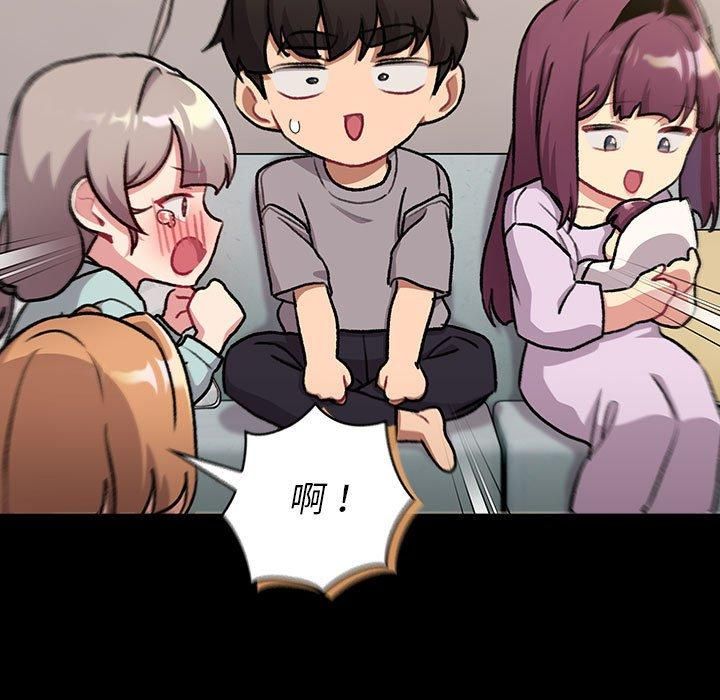 分组换换爱第133話