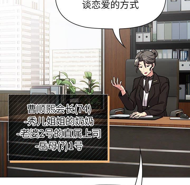 分组换换爱第133話