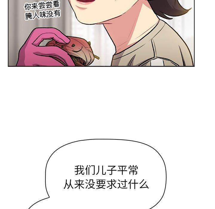分组换换爱第133話