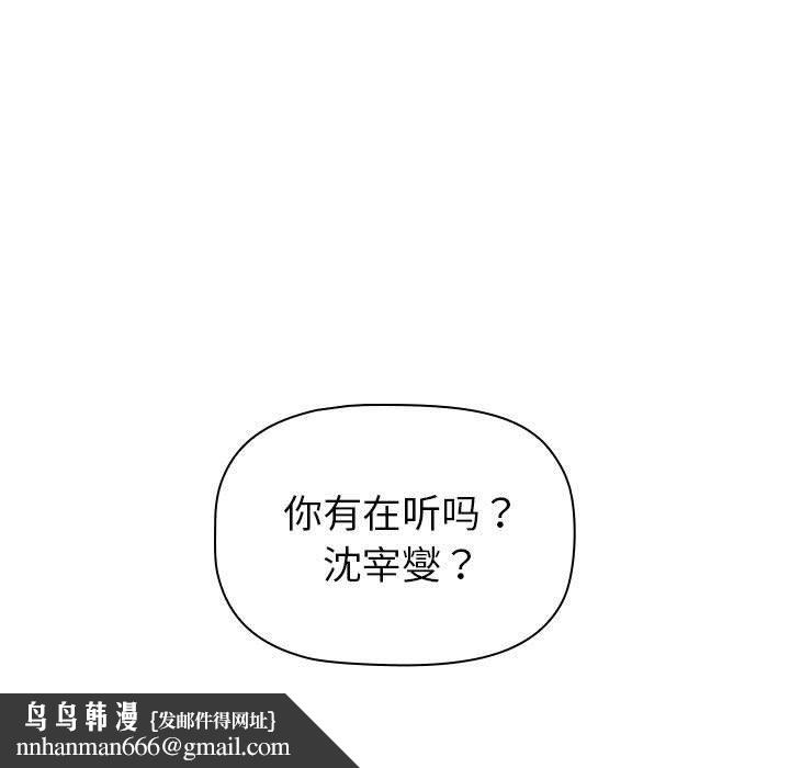 分组换换爱第133話