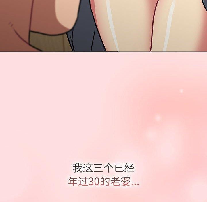 分组换换爱第133話