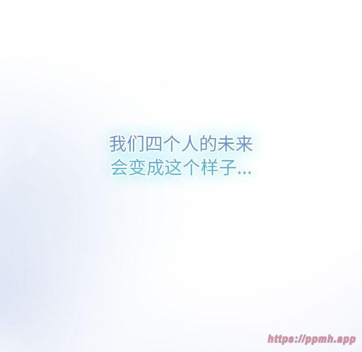 分组换换爱第133話