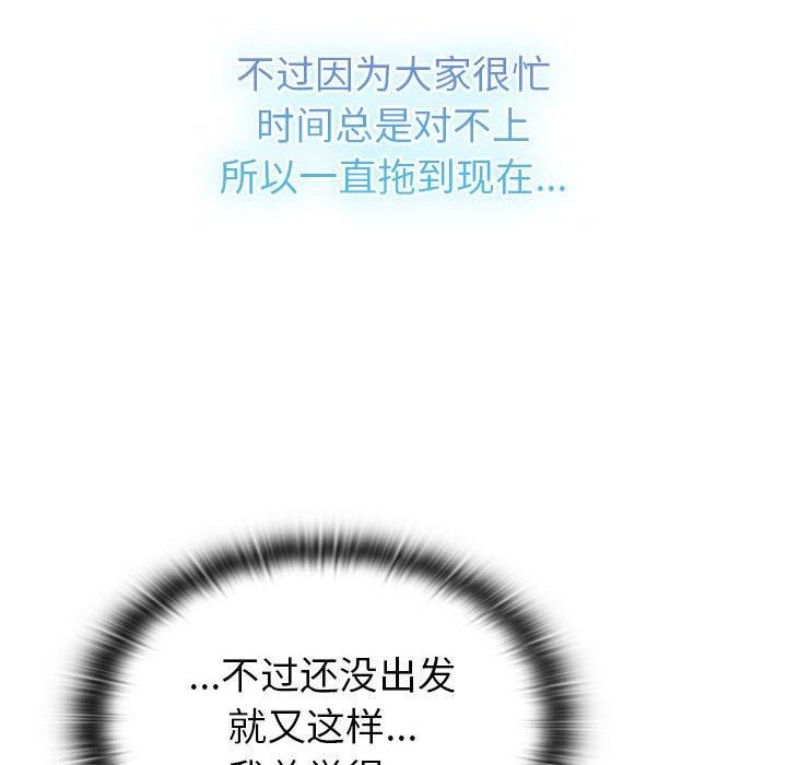 分组换换爱第133話