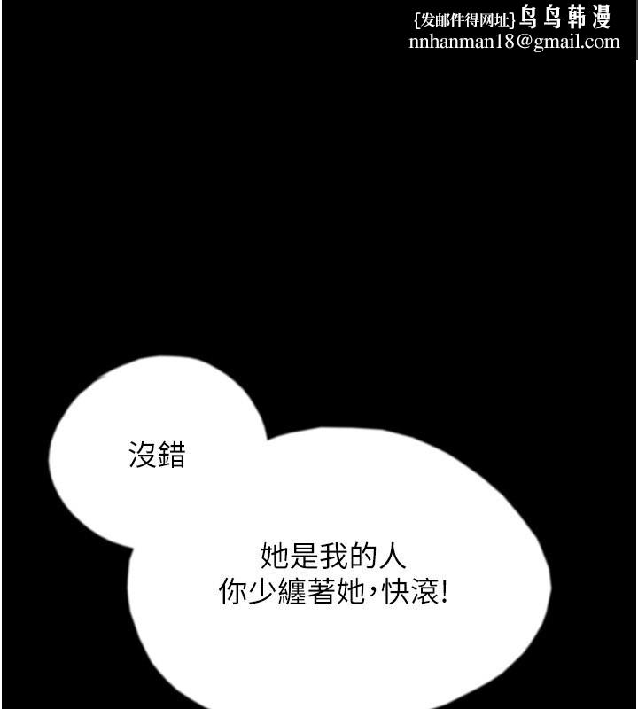 养父的女儿们第59話-把他帶來見我