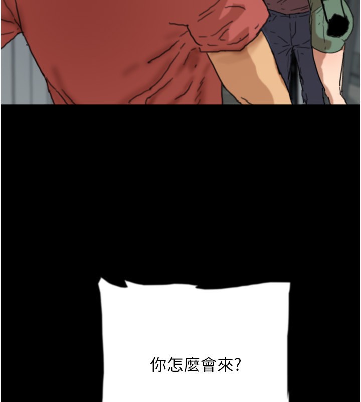 养父的女儿们第59話-把他帶來見我