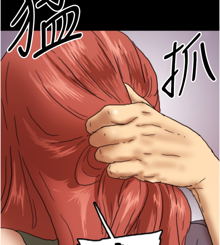 养父的女儿们第59話-把他帶來見我