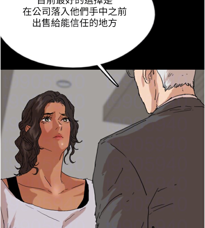 养父的女儿们第59話-把他帶來見我