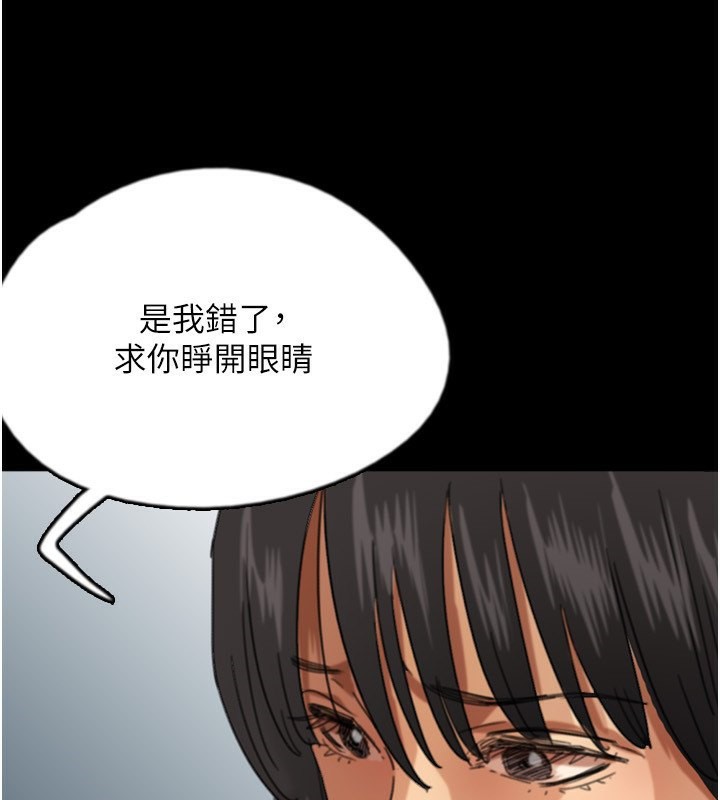 养父的女儿们第59話-把他帶來見我