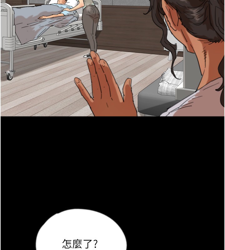 养父的女儿们第59話-把他帶來見我