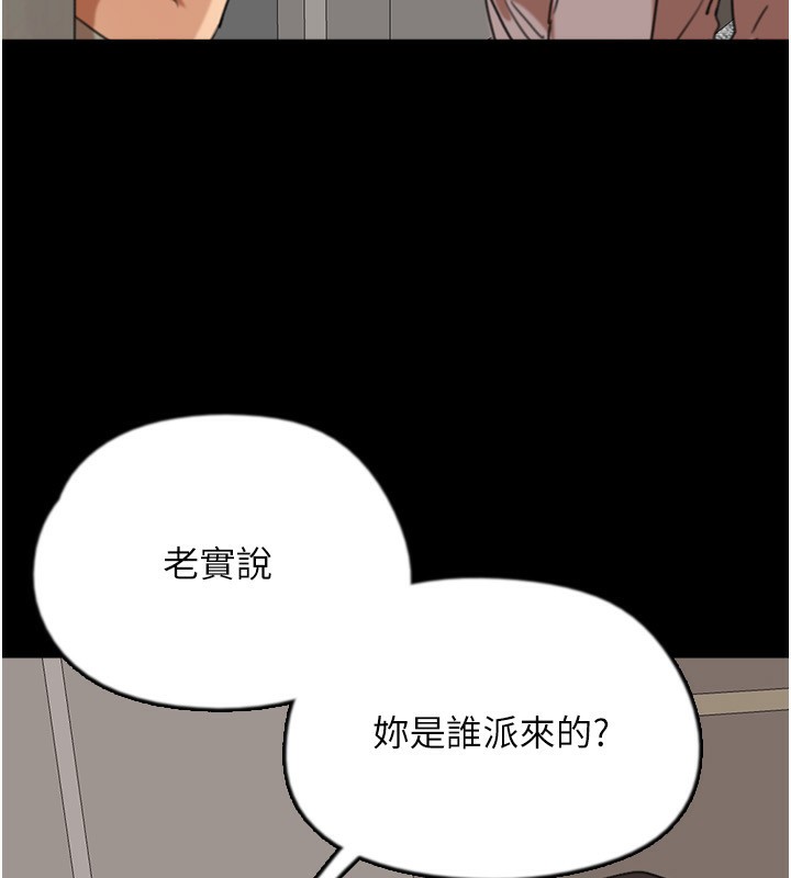 养父的女儿们第59話-把他帶來見我