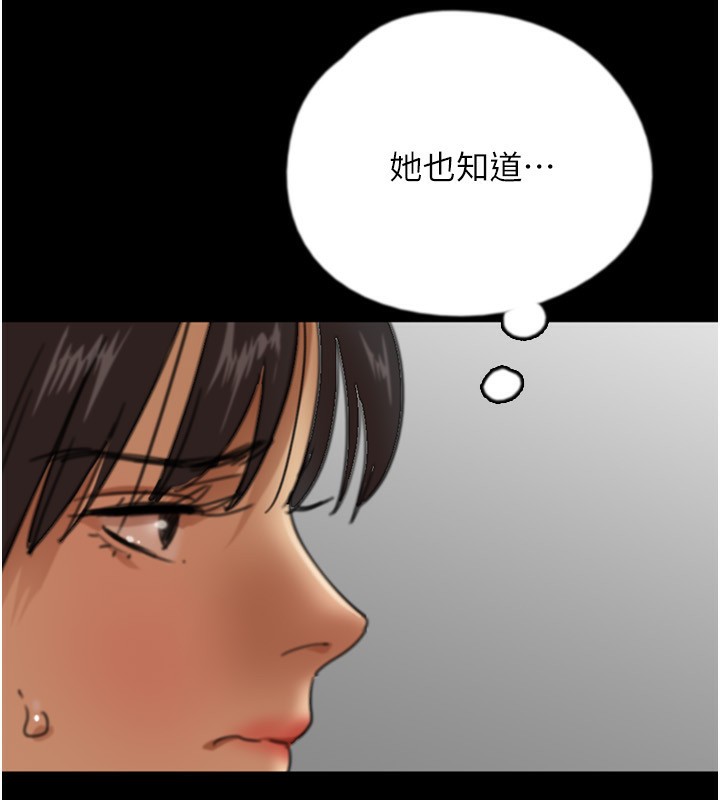 养父的女儿们第59話-把他帶來見我