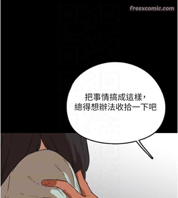 养父的女儿们第59話-把他帶來見我