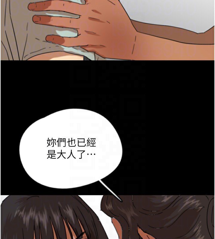 养父的女儿们第59話-把他帶來見我