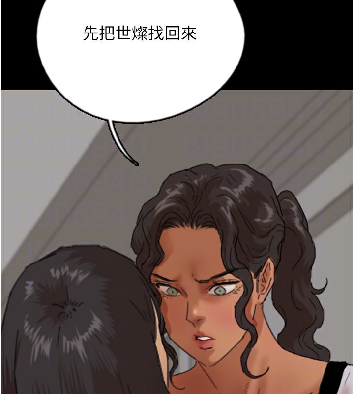 养父的女儿们第59話-把他帶來見我