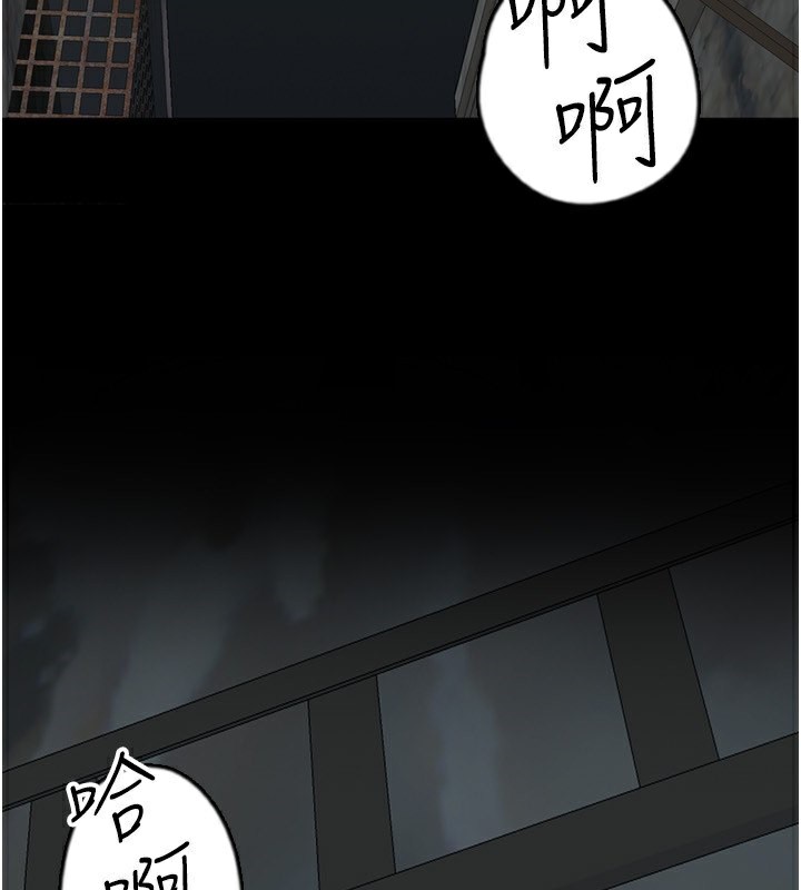 养父的女儿们第59話-把他帶來見我